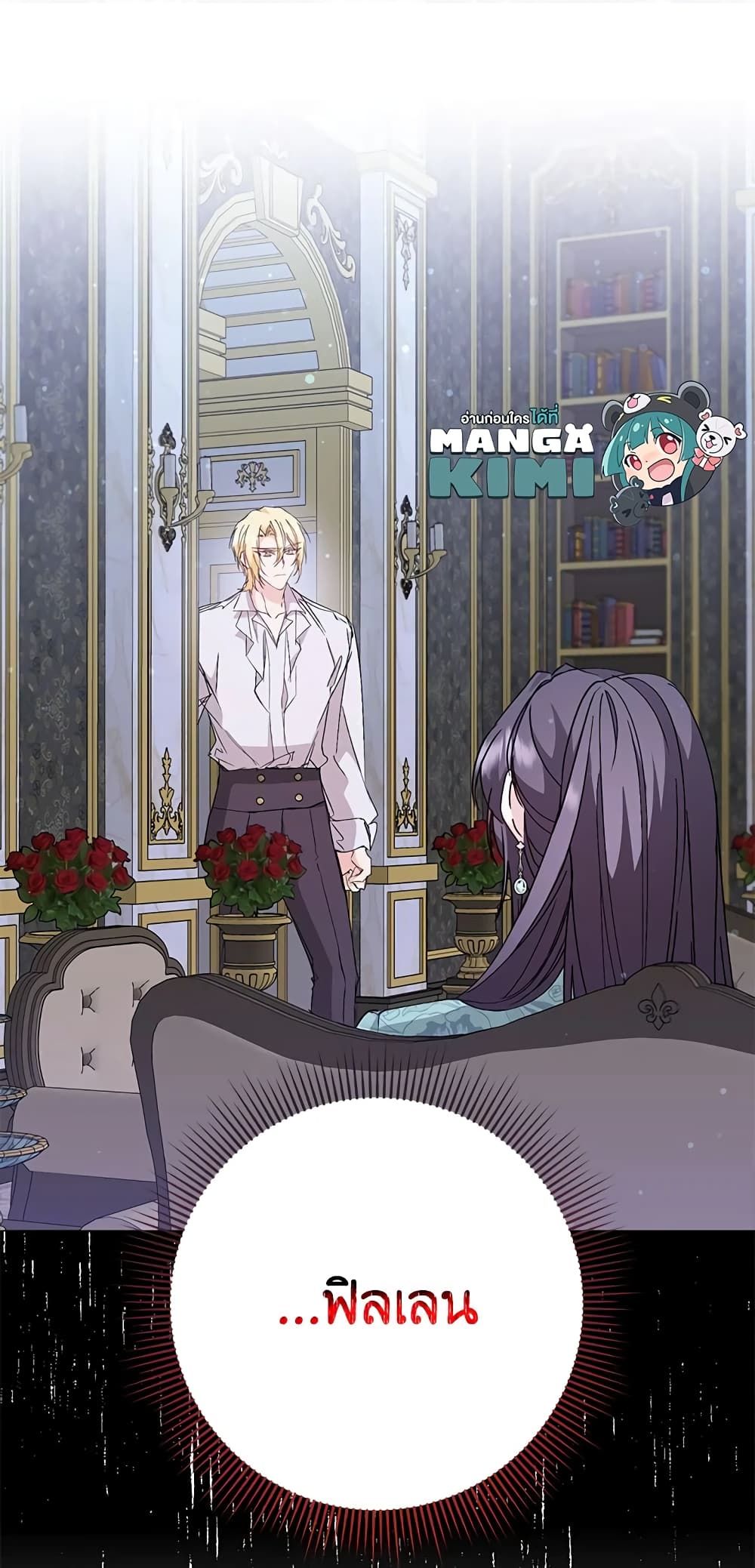 I Won’t Pick Up The Trash I Threw Away Again ตอนที่ 21 29