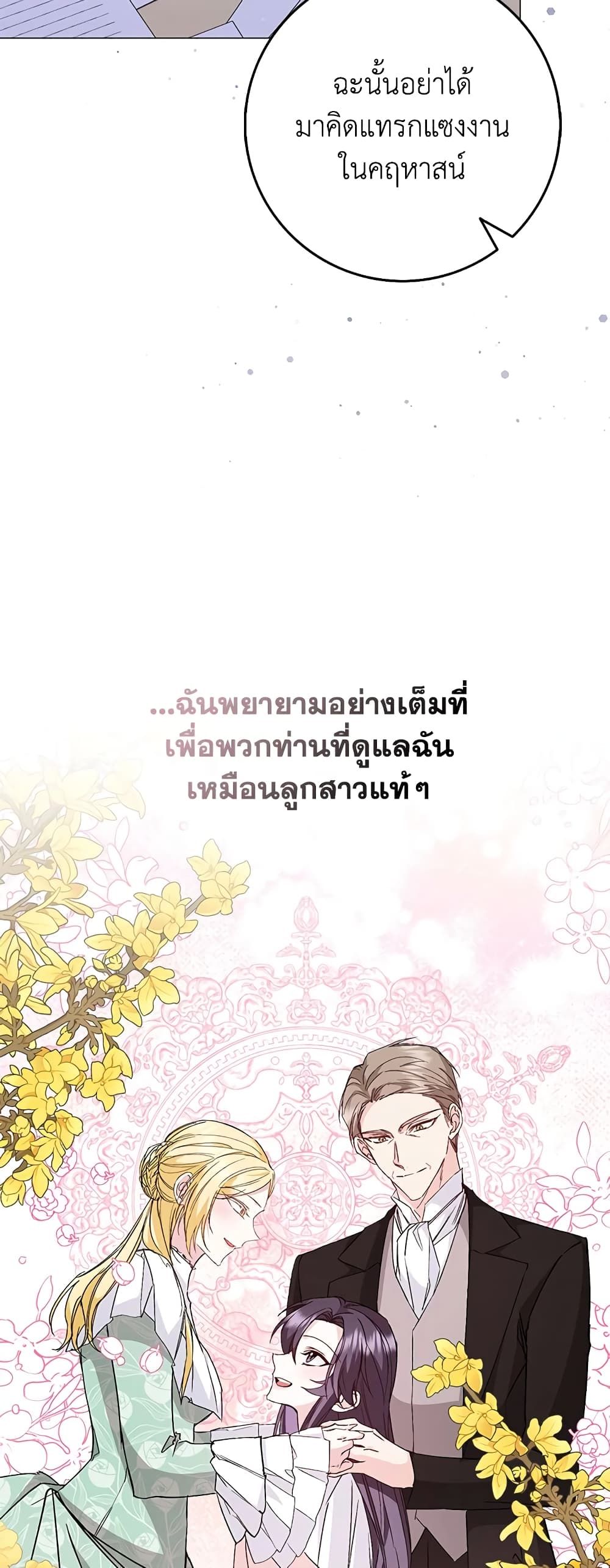 I Won’t Pick Up The Trash I Threw Away Again ตอนที่ 22 10