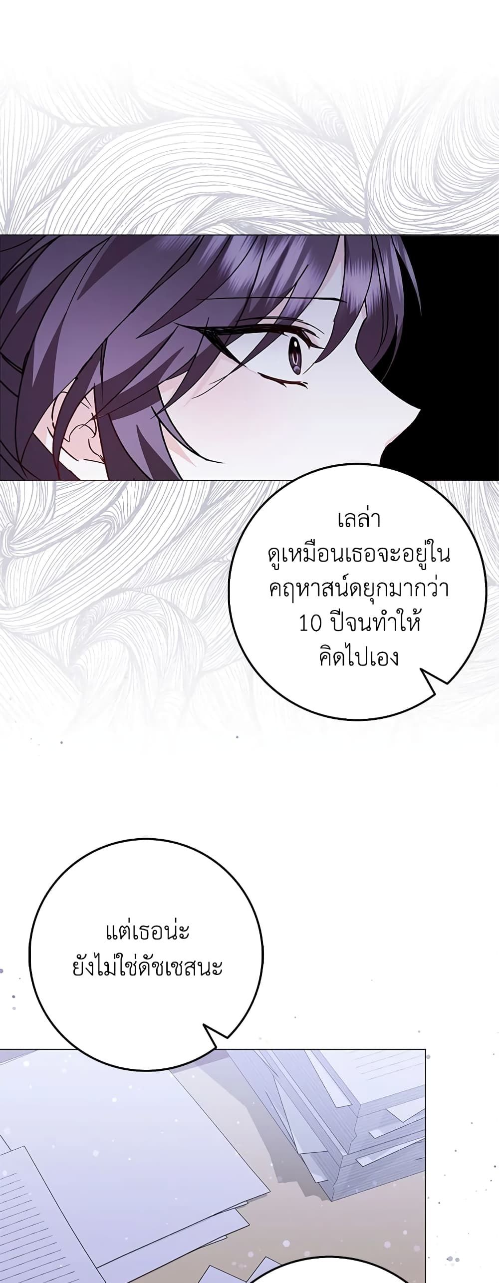 I Won’t Pick Up The Trash I Threw Away Again ตอนที่ 22 9