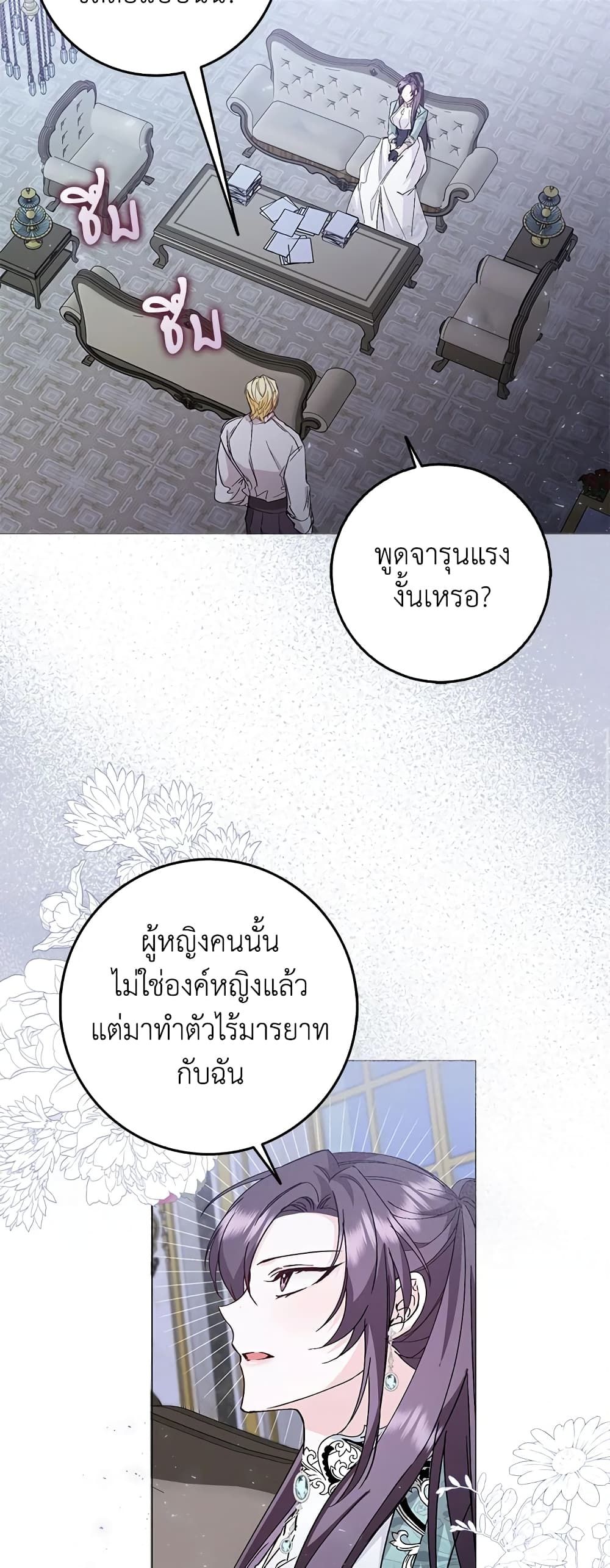 I Won’t Pick Up The Trash I Threw Away Again ตอนที่ 22 6