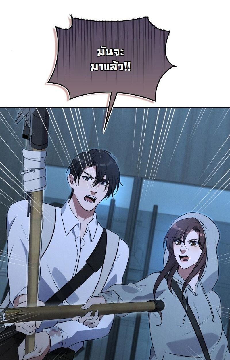 Office Worker in the Ice Age Apocalypse ตอนที่ 11 39