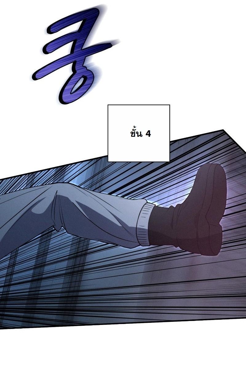 Office Worker in the Ice Age Apocalypse ตอนที่ 11 36