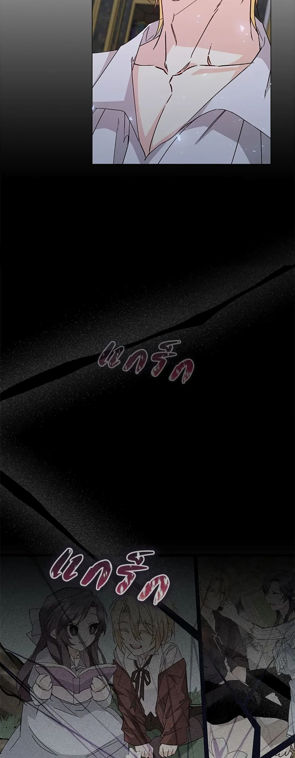 I Won’t Pick Up The Trash I Threw Away Again ตอนที่ 22 13