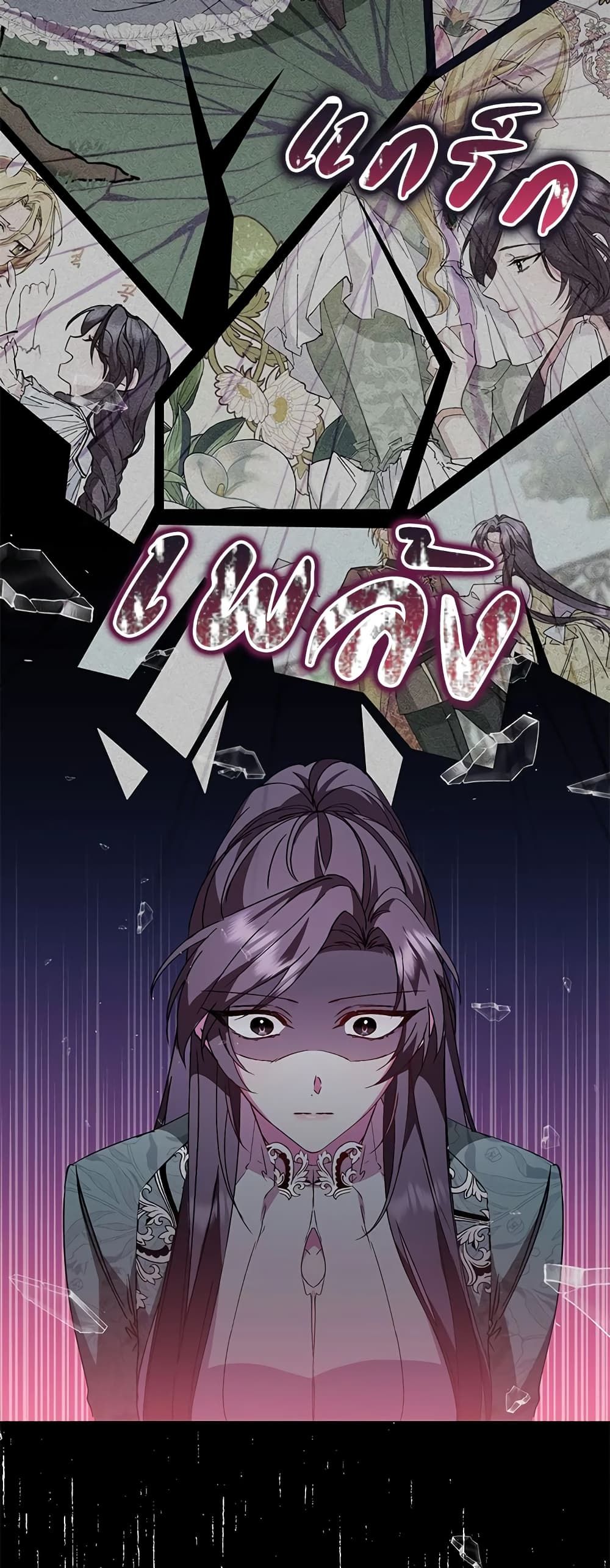 I Won’t Pick Up The Trash I Threw Away Again ตอนที่ 22 14