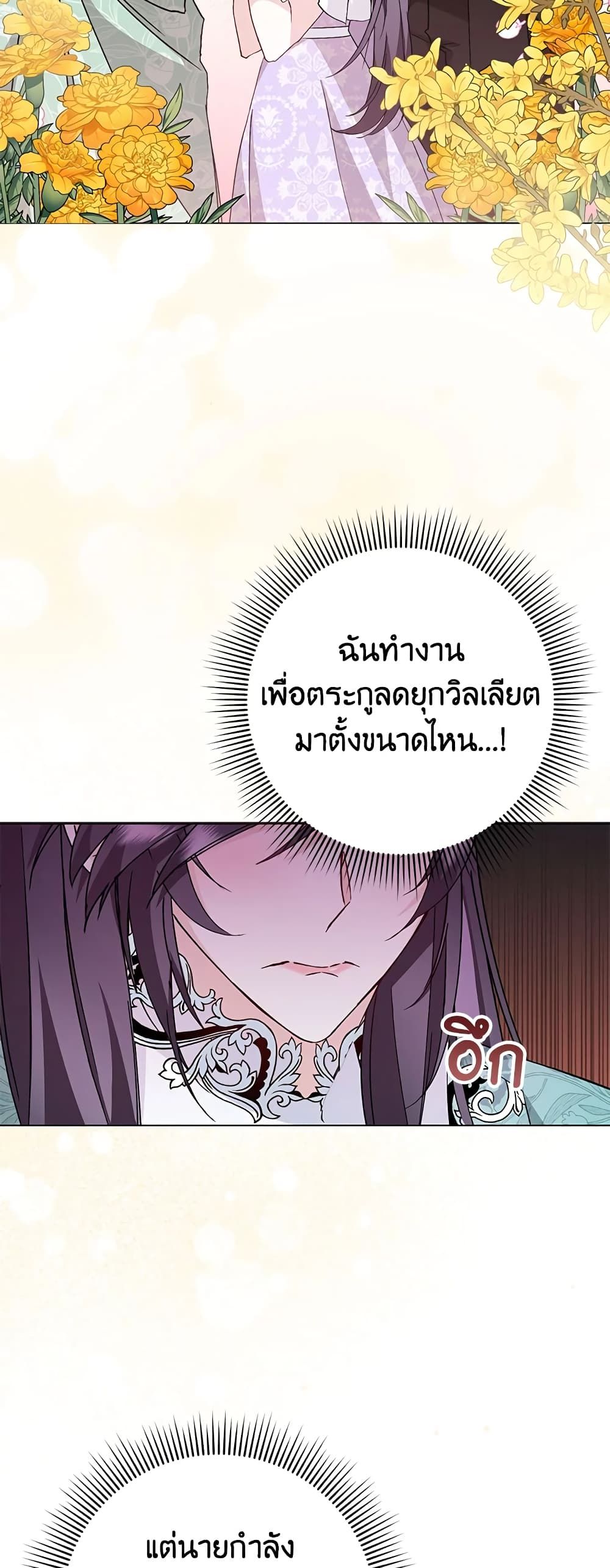 I Won’t Pick Up The Trash I Threw Away Again ตอนที่ 22 11