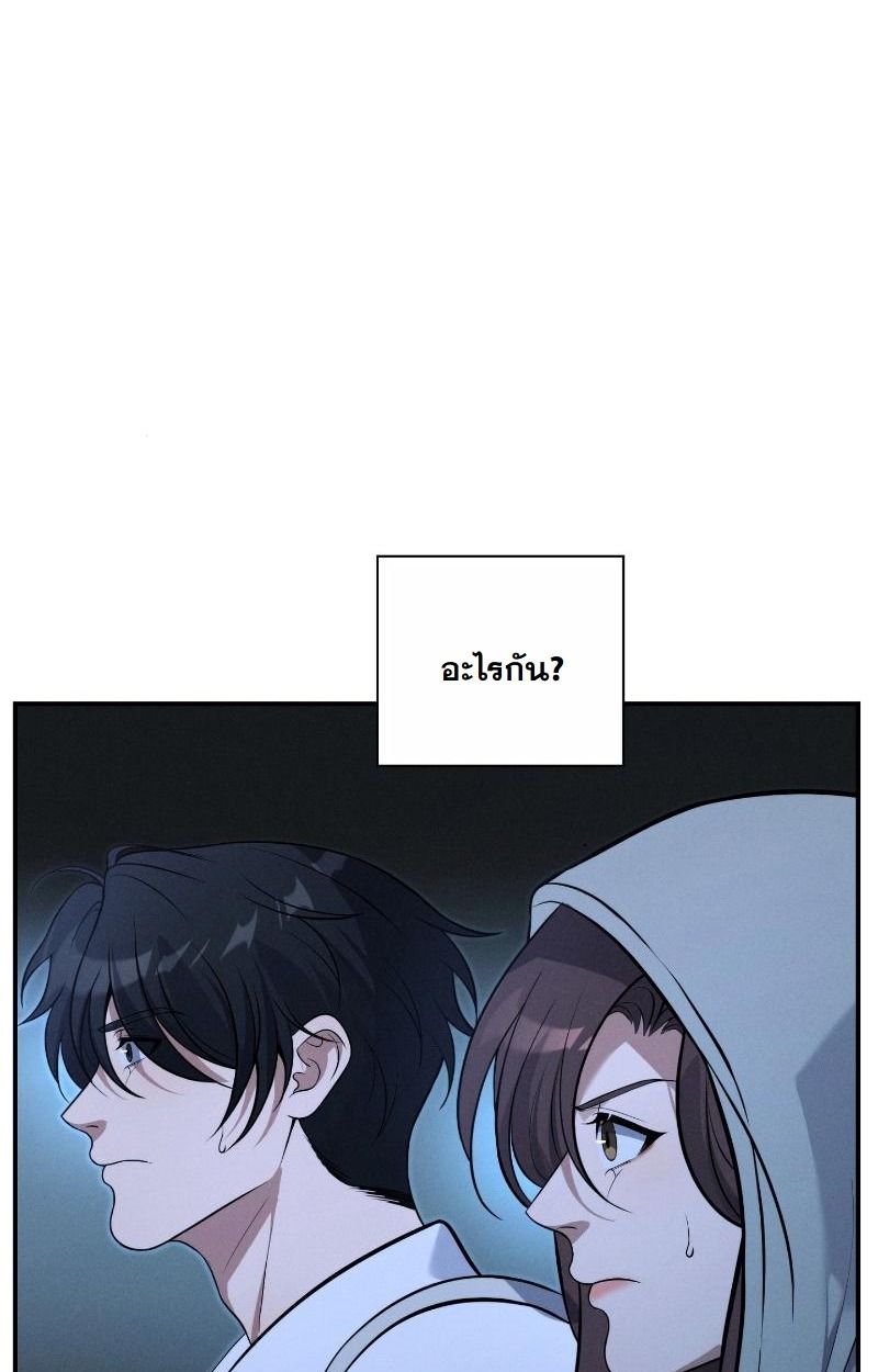 Office Worker in the Ice Age Apocalypse ตอนที่ 11 42