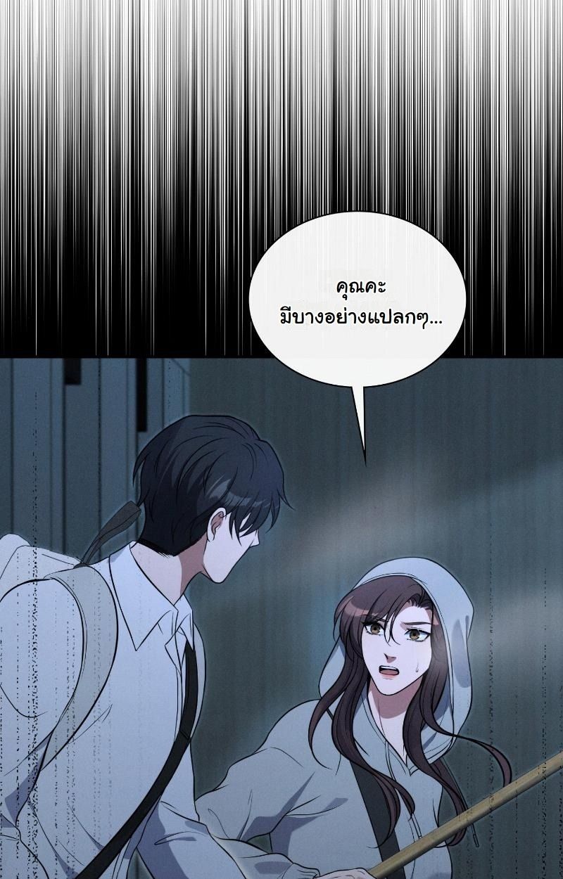 Office Worker in the Ice Age Apocalypse ตอนที่ 11 45