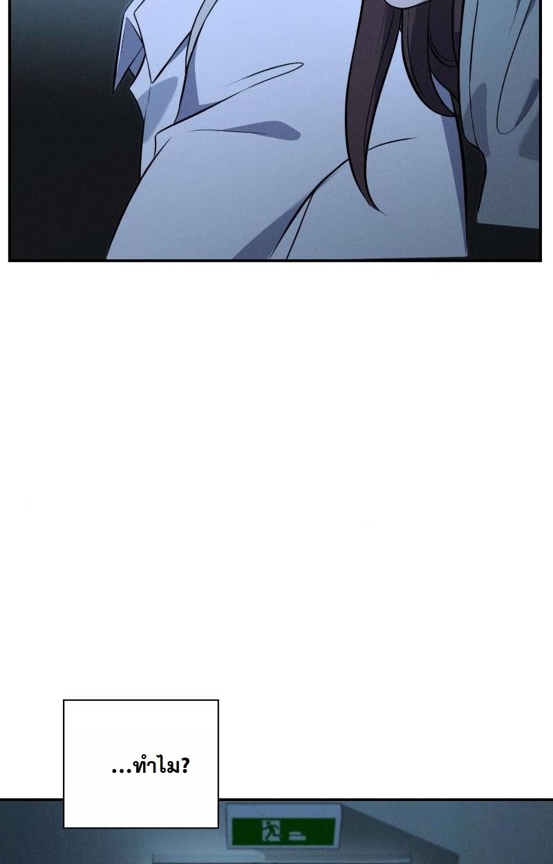 Office Worker in the Ice Age Apocalypse ตอนที่ 11 43