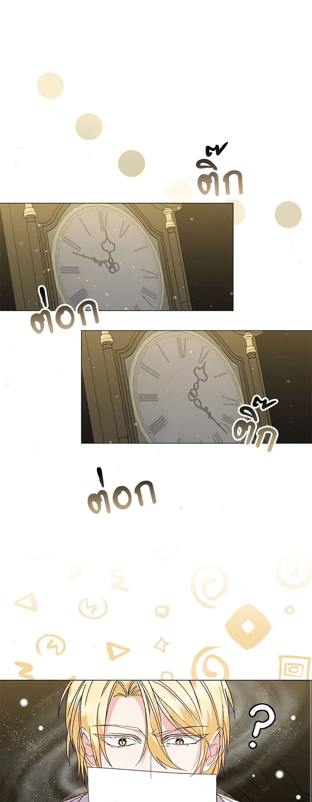 I Won’t Pick Up The Trash I Threw Away Again ตอนที่ 22 26