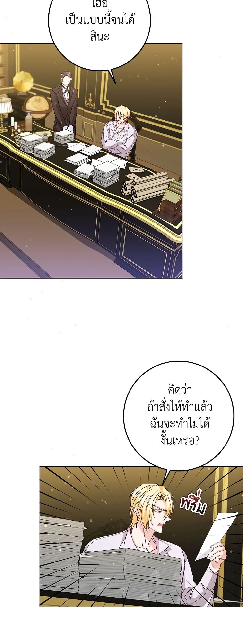 I Won’t Pick Up The Trash I Threw Away Again ตอนที่ 22 25
