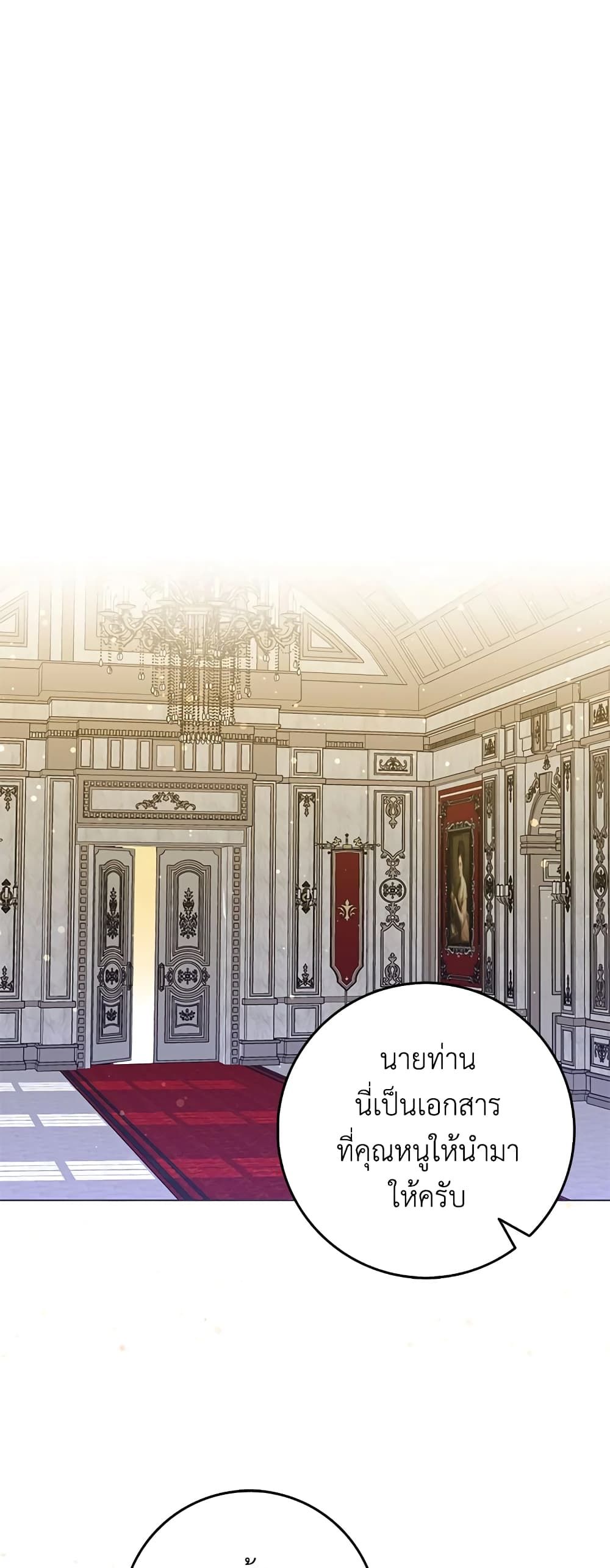 I Won’t Pick Up The Trash I Threw Away Again ตอนที่ 22 24