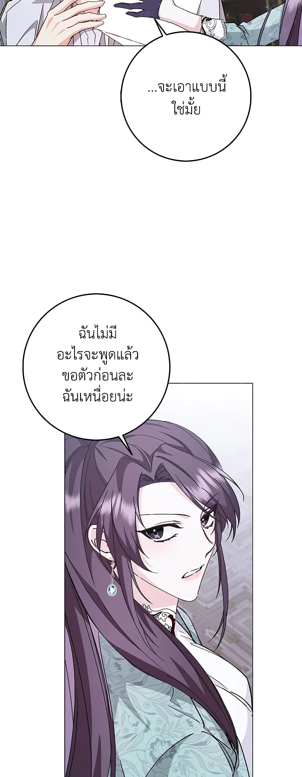 I Won’t Pick Up The Trash I Threw Away Again ตอนที่ 22 19