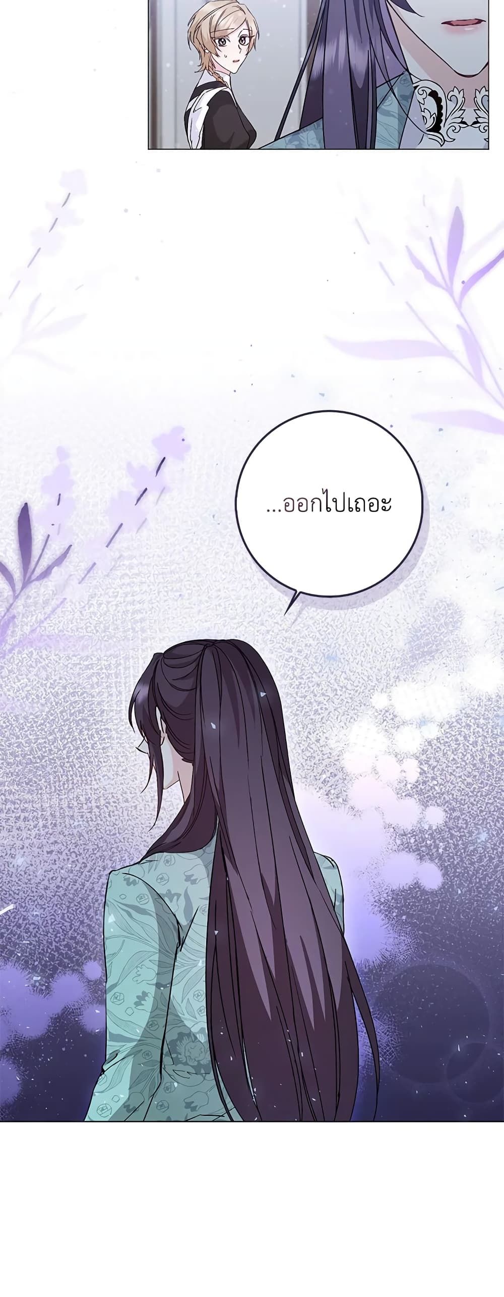 I Won’t Pick Up The Trash I Threw Away Again ตอนที่ 22 23