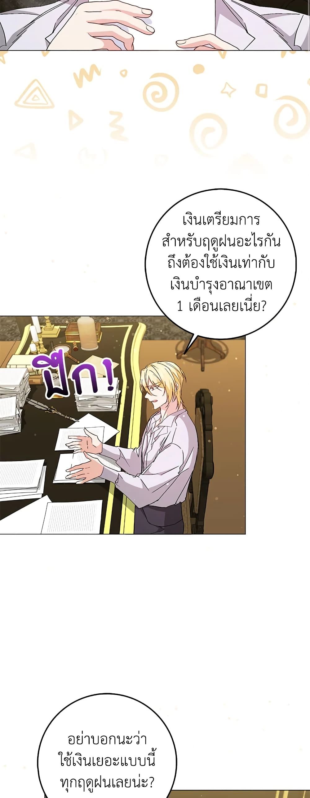 I Won’t Pick Up The Trash I Threw Away Again ตอนที่ 22 27