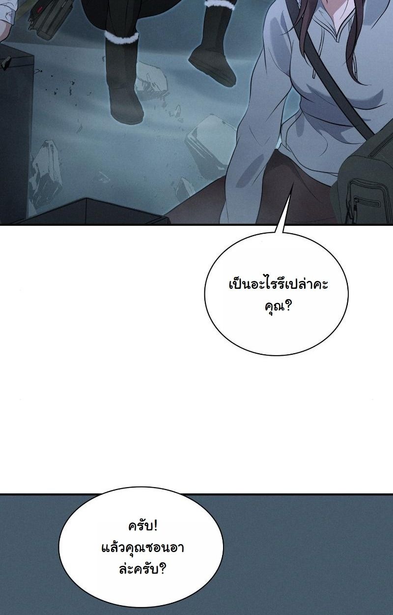 Office Worker in the Ice Age Apocalypse ตอนที่ 11 52