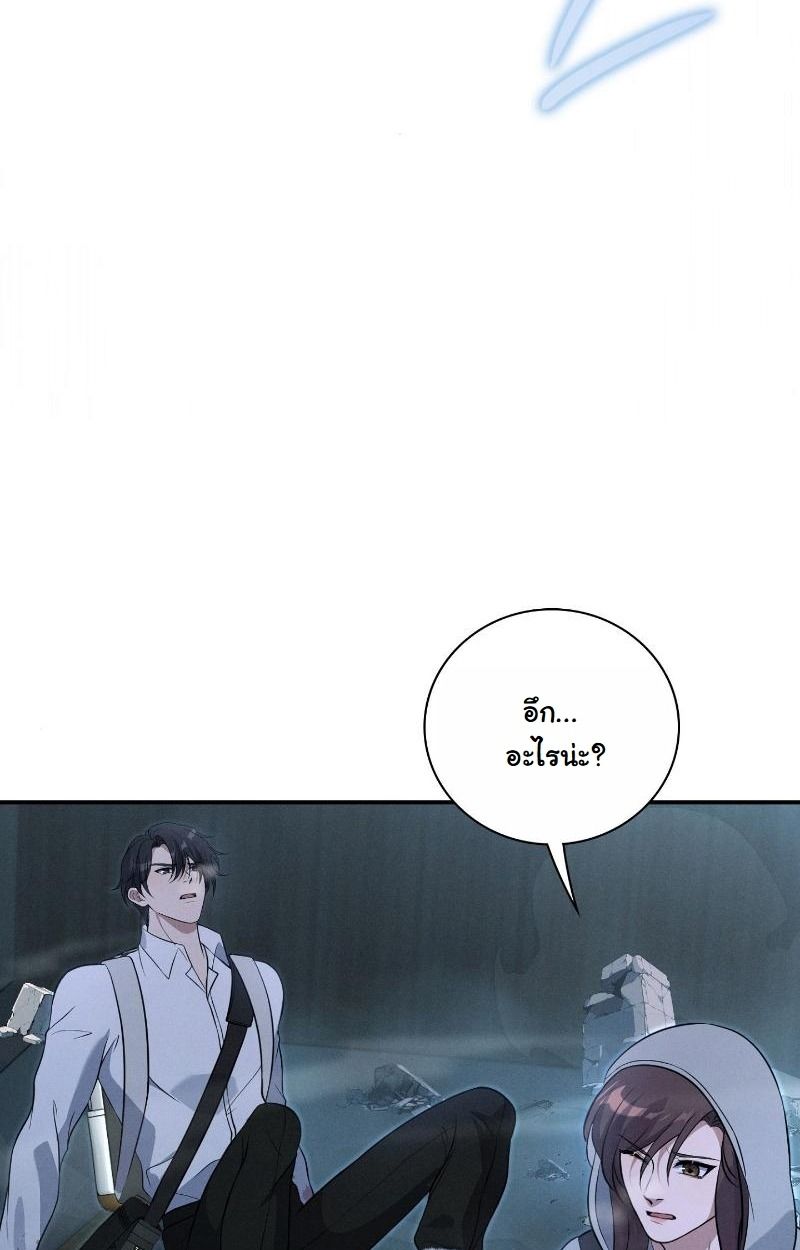 Office Worker in the Ice Age Apocalypse ตอนที่ 11 51