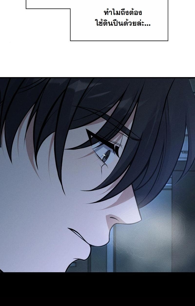 Office Worker in the Ice Age Apocalypse ตอนที่ 11 55