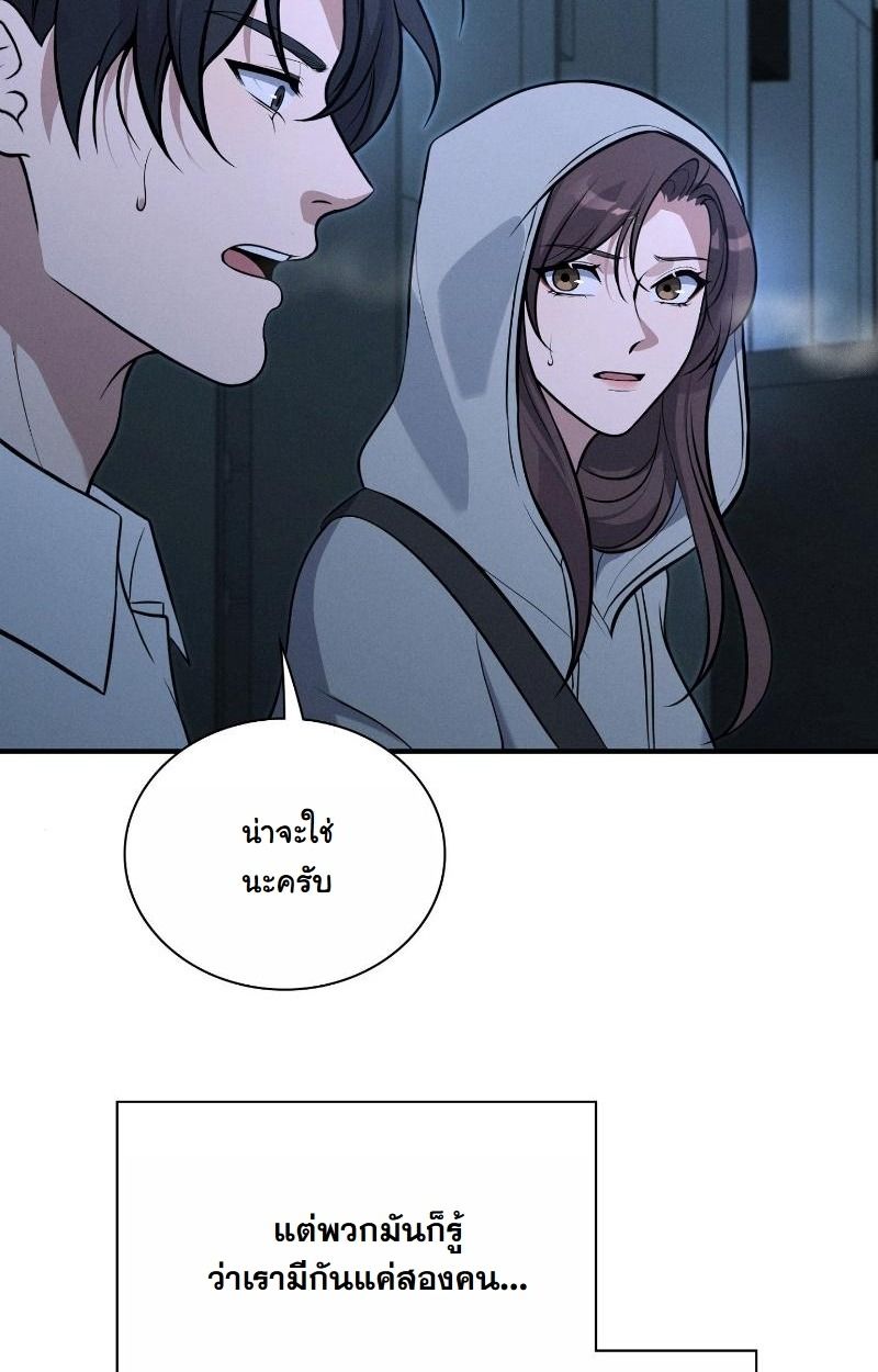 Office Worker in the Ice Age Apocalypse ตอนที่ 11 54