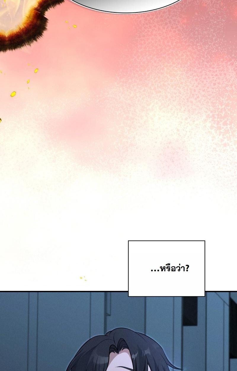 Office Worker in the Ice Age Apocalypse ตอนที่ 11 59