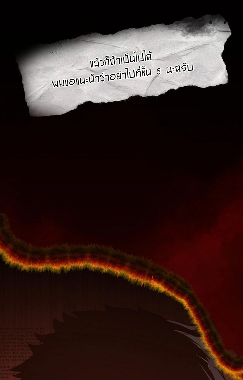 Office Worker in the Ice Age Apocalypse ตอนที่ 11 56