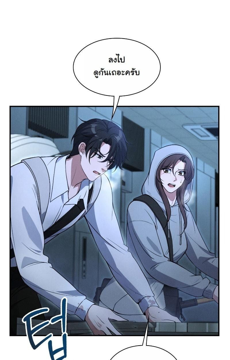 Office Worker in the Ice Age Apocalypse ตอนที่ 11 61