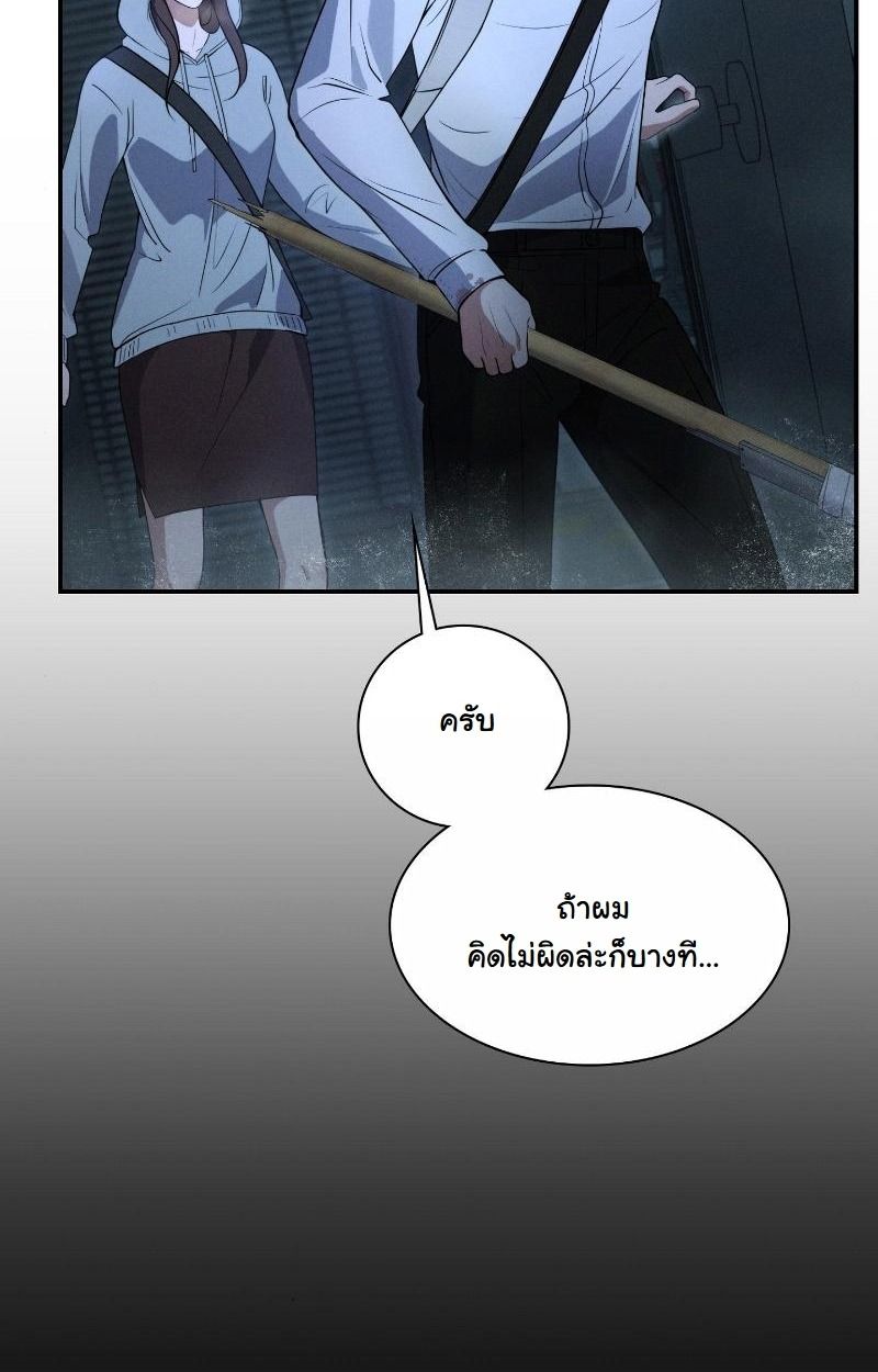 Office Worker in the Ice Age Apocalypse ตอนที่ 11 63