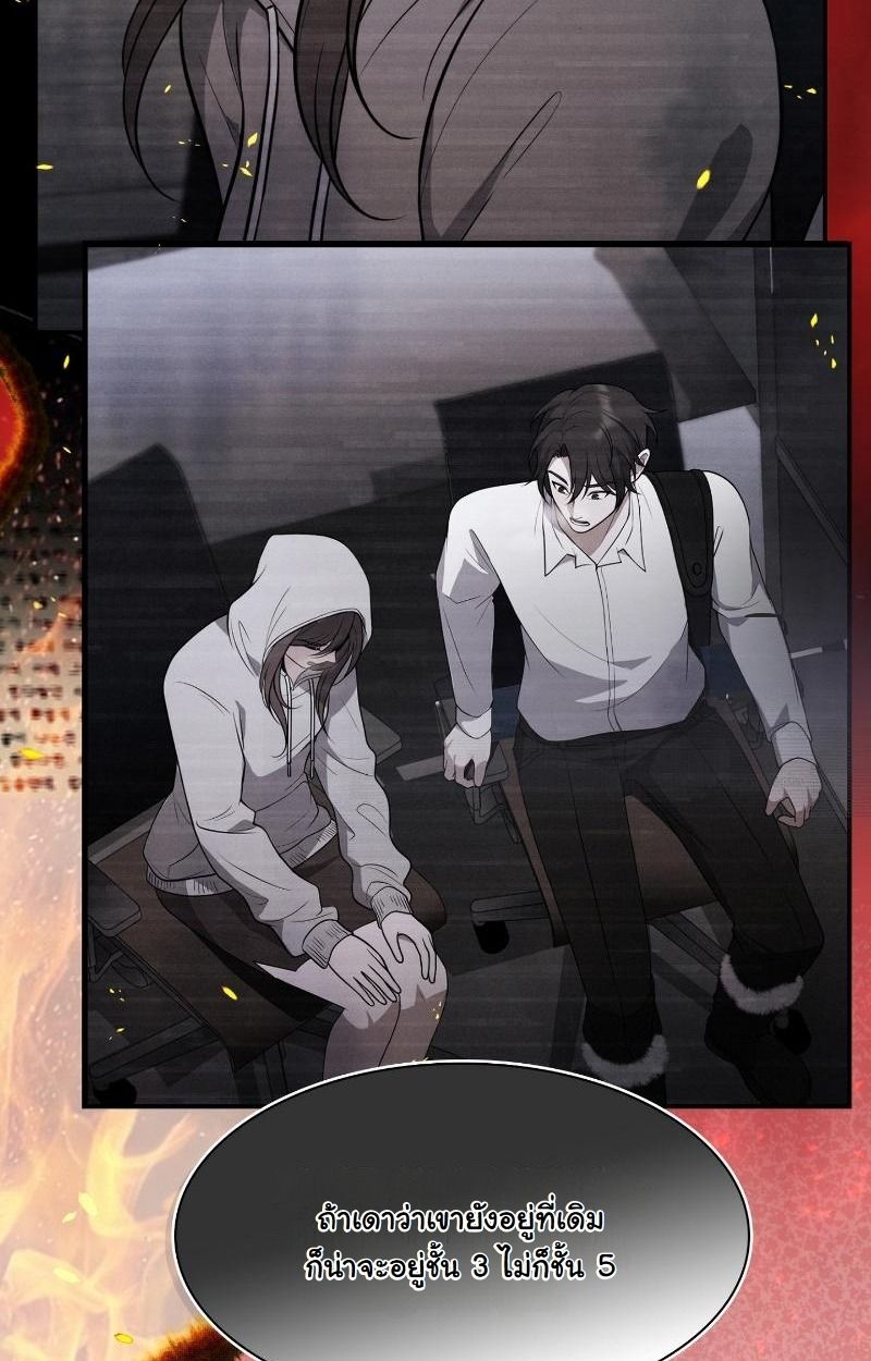 Office Worker in the Ice Age Apocalypse ตอนที่ 11 58