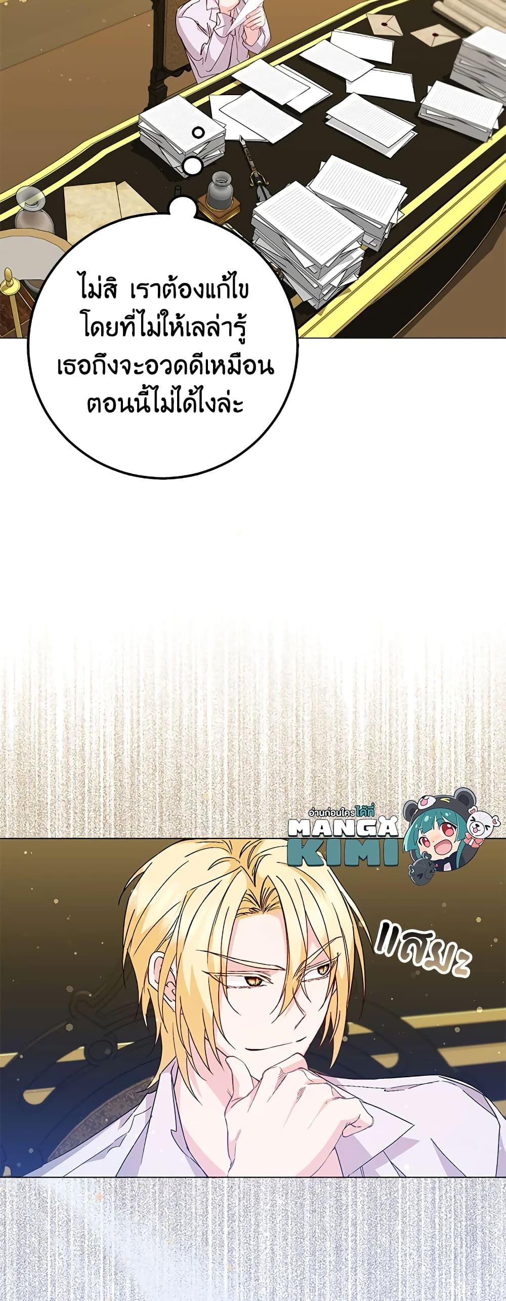 I Won’t Pick Up The Trash I Threw Away Again ตอนที่ 22 30