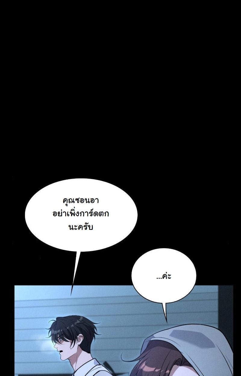 Office Worker in the Ice Age Apocalypse ตอนที่ 11 68