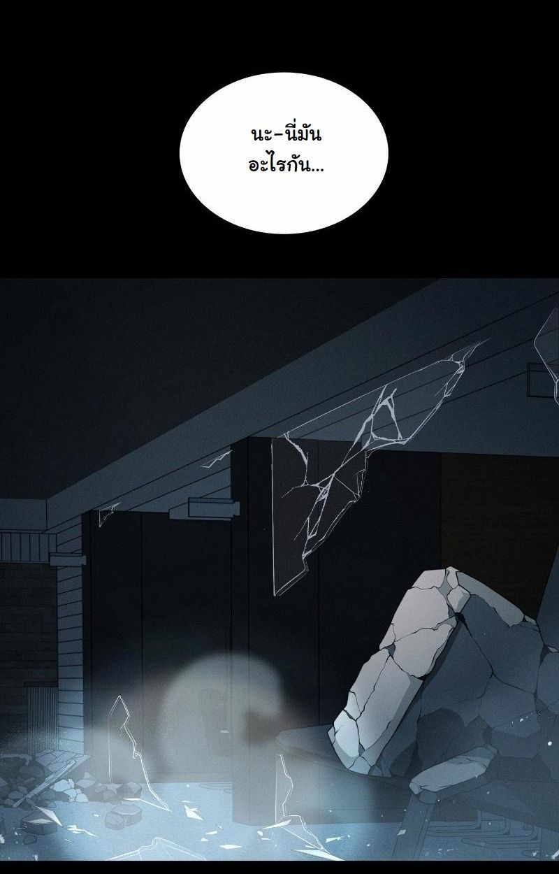 Office Worker in the Ice Age Apocalypse ตอนที่ 11 67