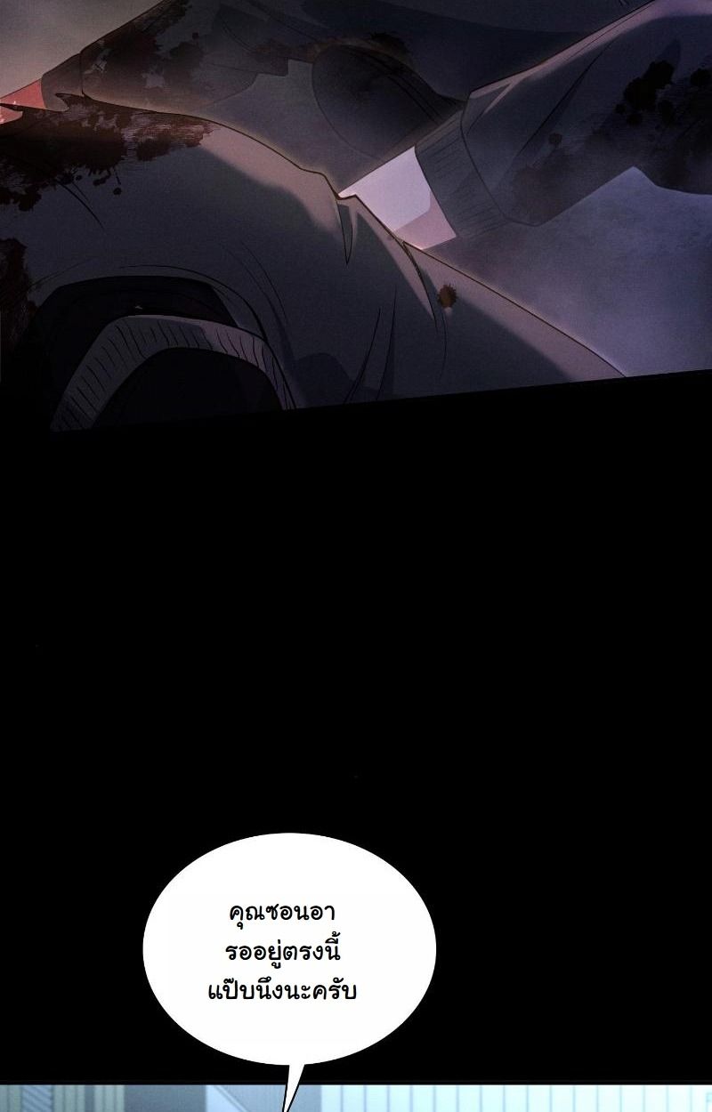 Office Worker in the Ice Age Apocalypse ตอนที่ 11 75