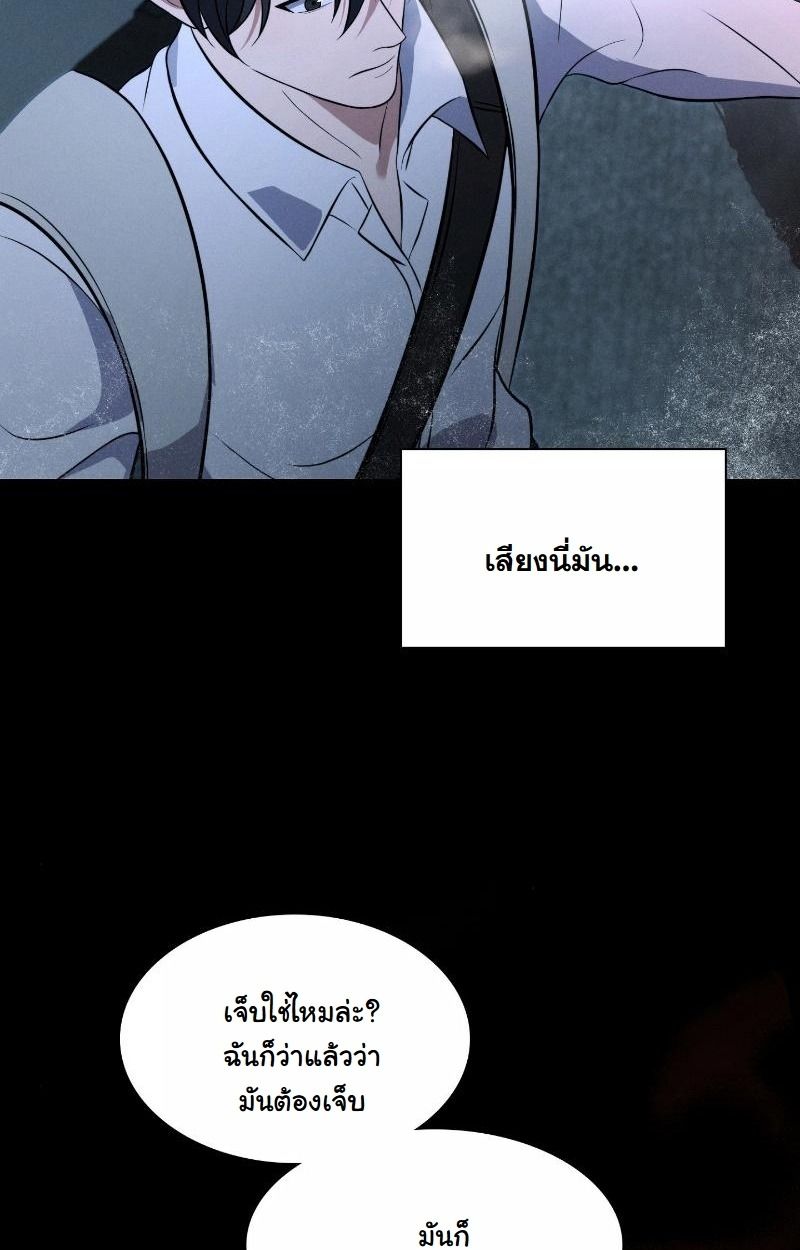 Office Worker in the Ice Age Apocalypse ตอนที่ 11 82