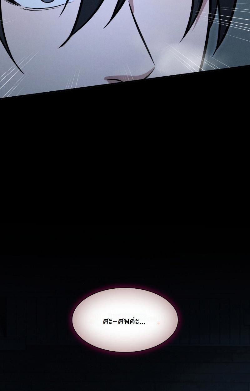 Office Worker in the Ice Age Apocalypse ตอนที่ 11 73