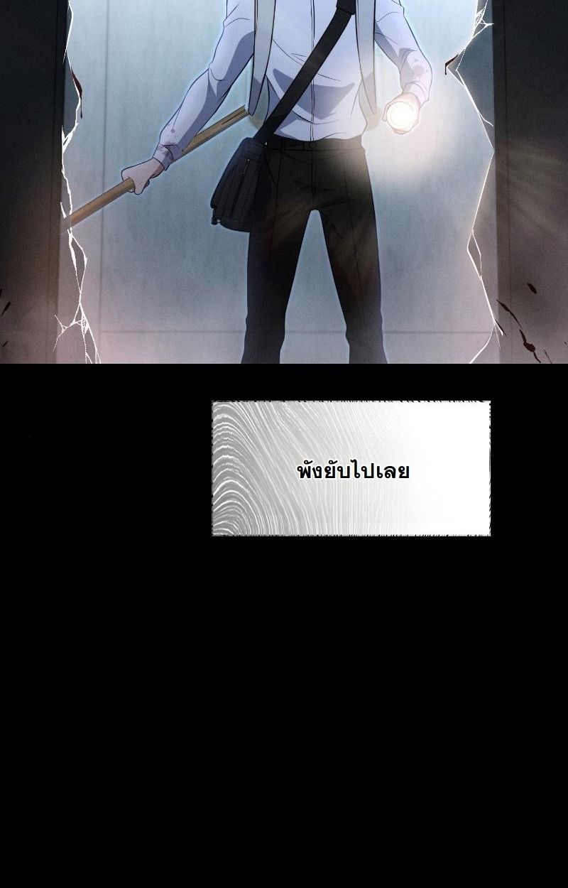 Office Worker in the Ice Age Apocalypse ตอนที่ 11 79