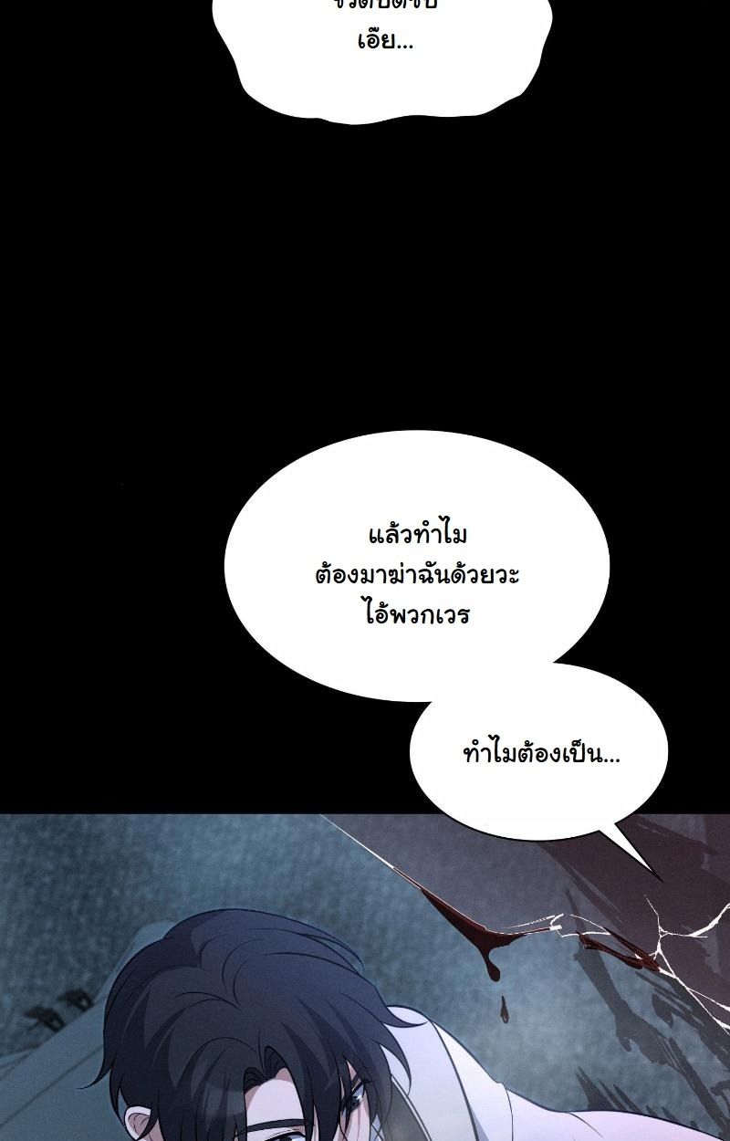 Office Worker in the Ice Age Apocalypse ตอนที่ 11 81