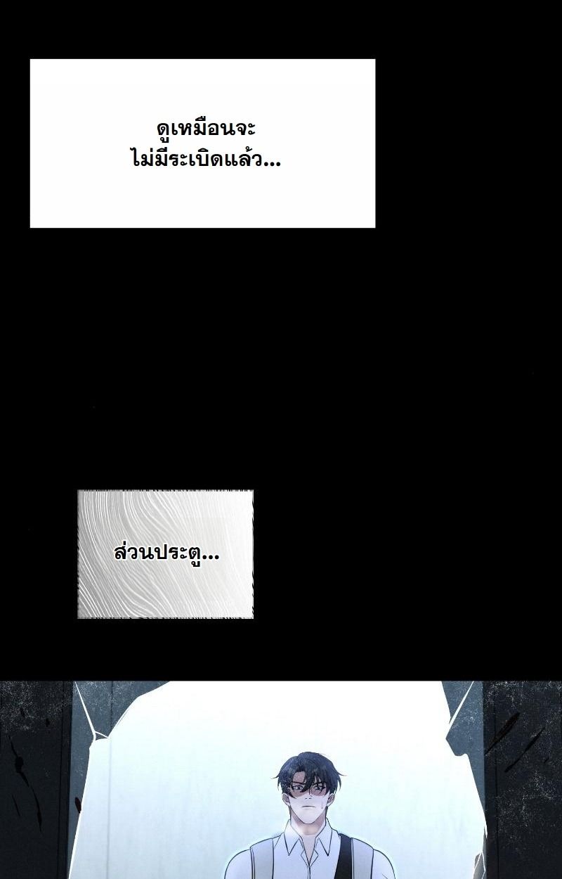 Office Worker in the Ice Age Apocalypse ตอนที่ 11 78