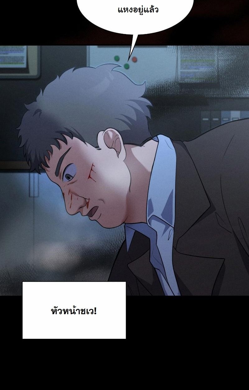 Office Worker in the Ice Age Apocalypse ตอนที่ 11 83