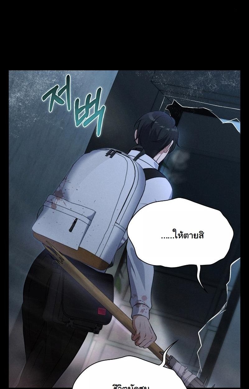 Office Worker in the Ice Age Apocalypse ตอนที่ 11 80