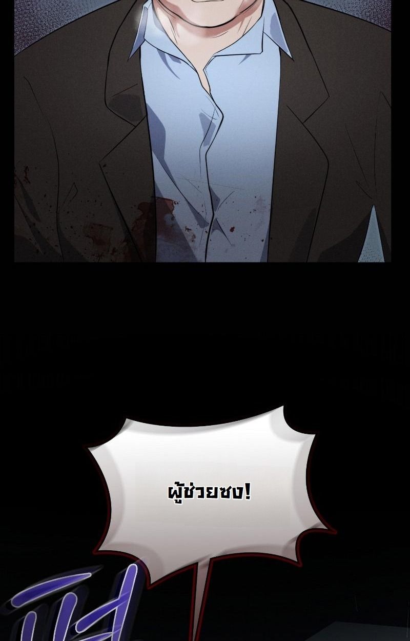 Office Worker in the Ice Age Apocalypse ตอนที่ 11 88