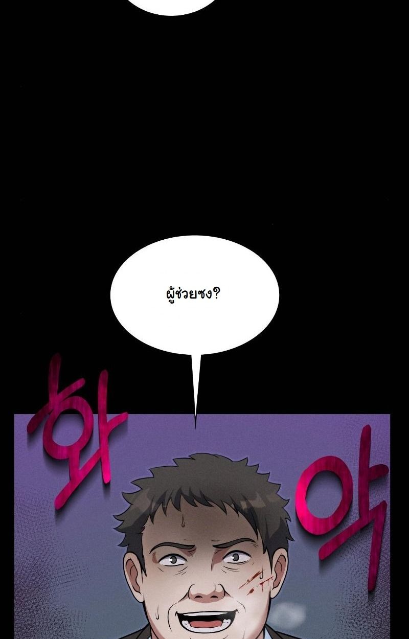 Office Worker in the Ice Age Apocalypse ตอนที่ 11 87