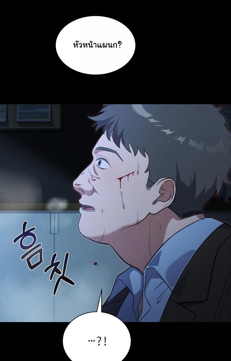 Office Worker in the Ice Age Apocalypse ตอนที่ 11 86