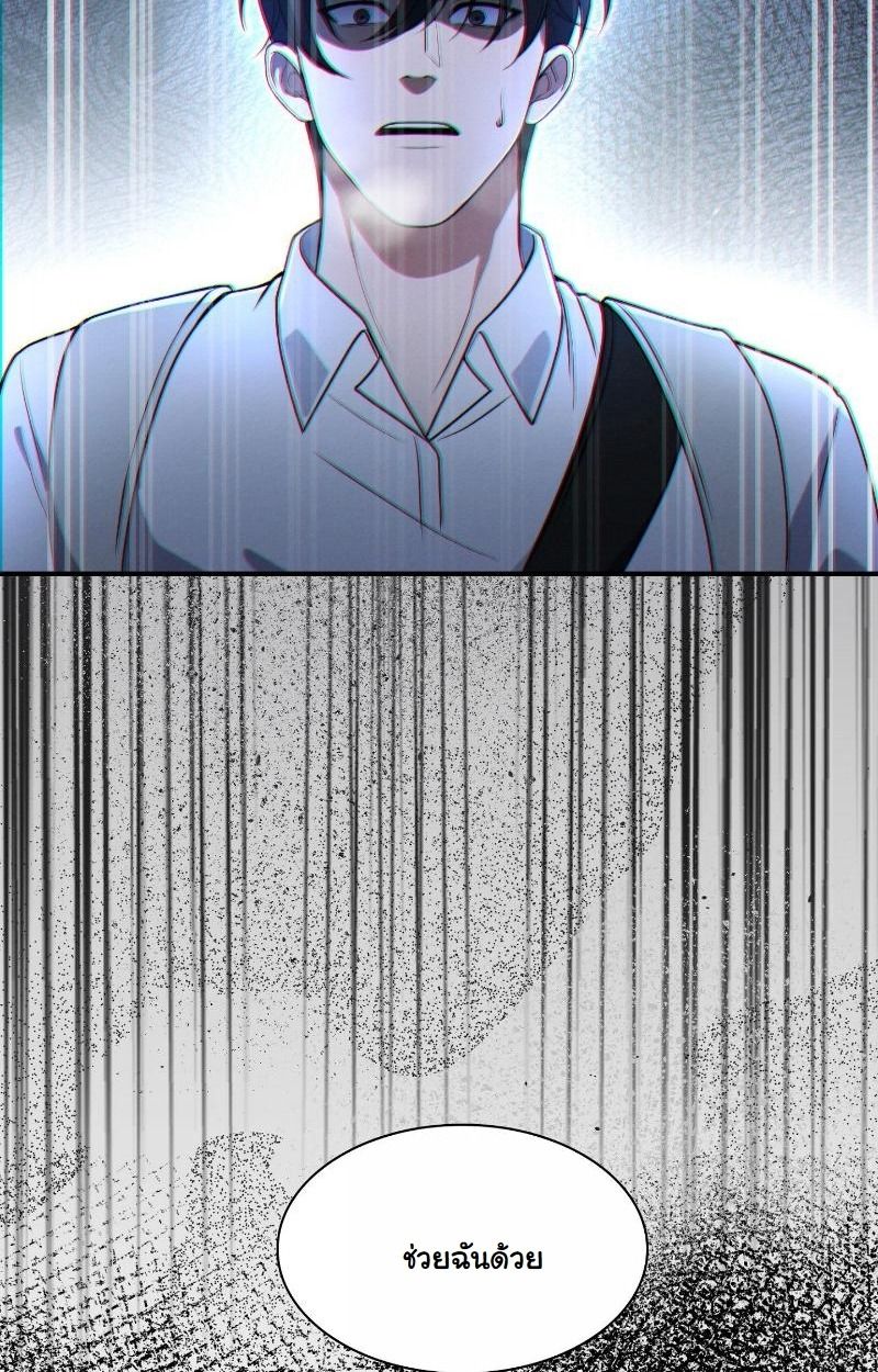 Office Worker in the Ice Age Apocalypse ตอนที่ 11 92