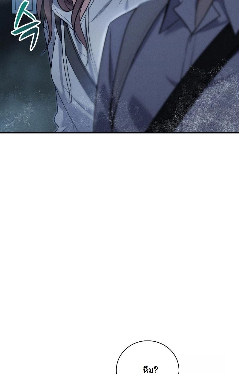 Office Worker in the Ice Age Apocalypse ตอนที่ 11 99