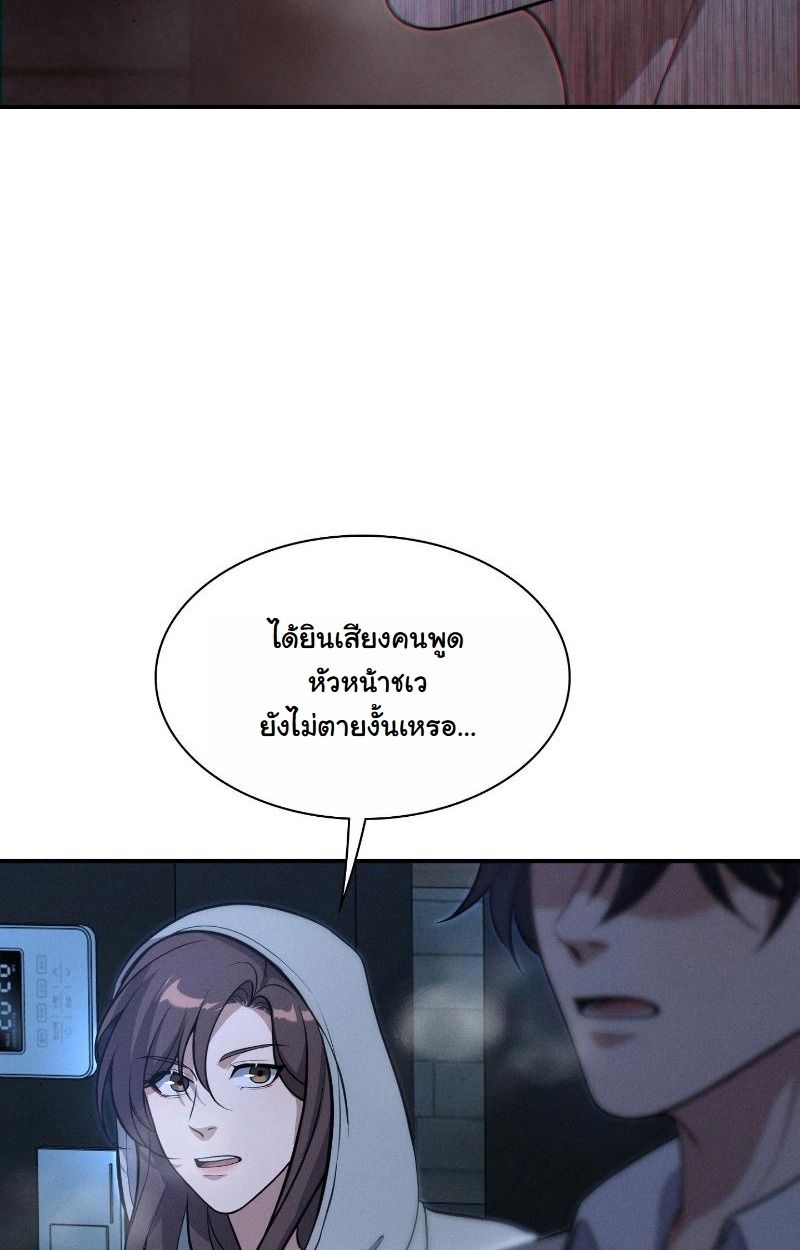 Office Worker in the Ice Age Apocalypse ตอนที่ 11 98