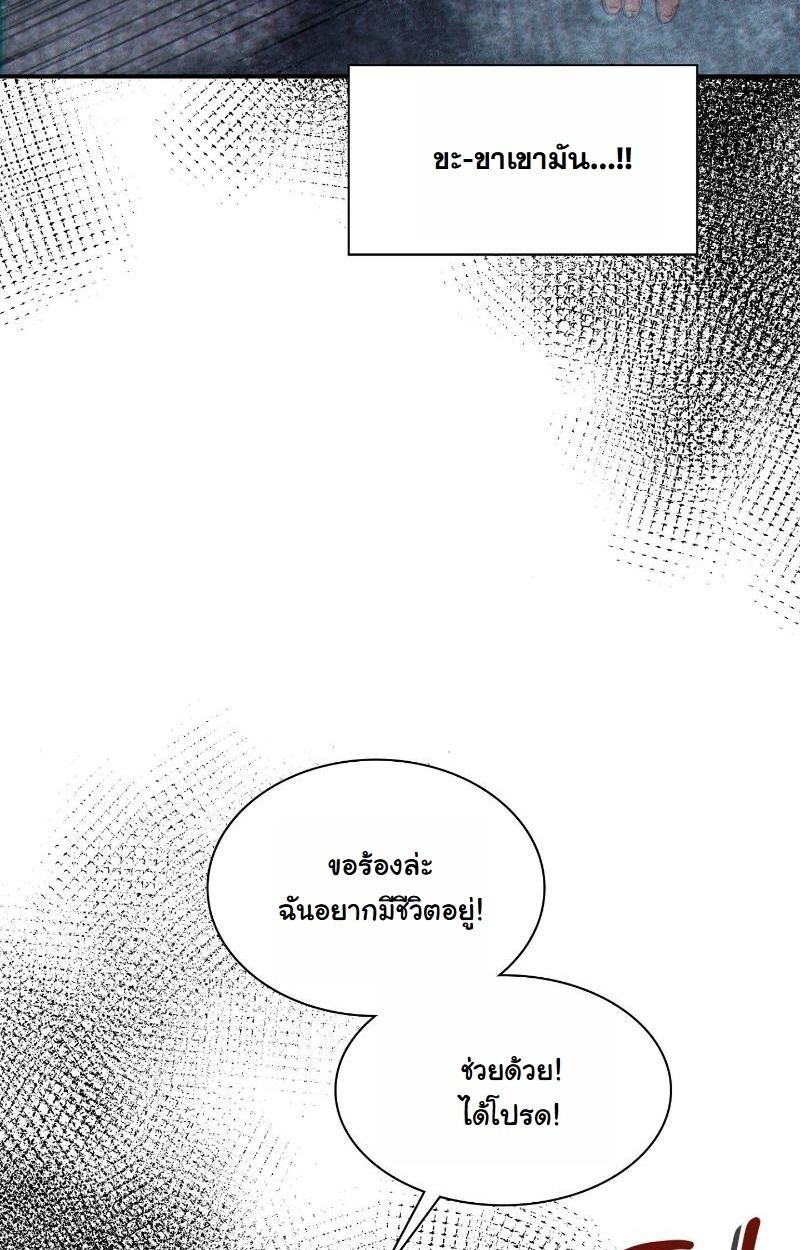 Office Worker in the Ice Age Apocalypse ตอนที่ 11 94