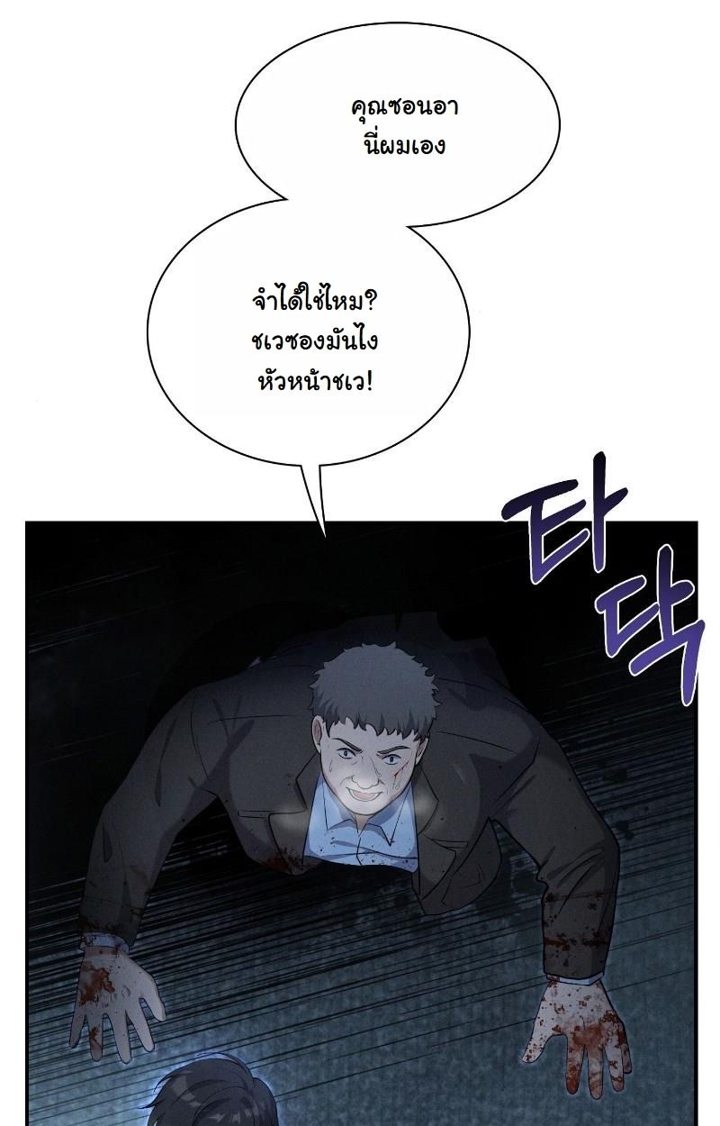 Office Worker in the Ice Age Apocalypse ตอนที่ 11 101