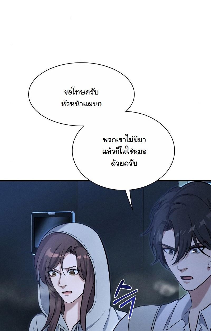 Office Worker in the Ice Age Apocalypse ตอนที่ 11 103