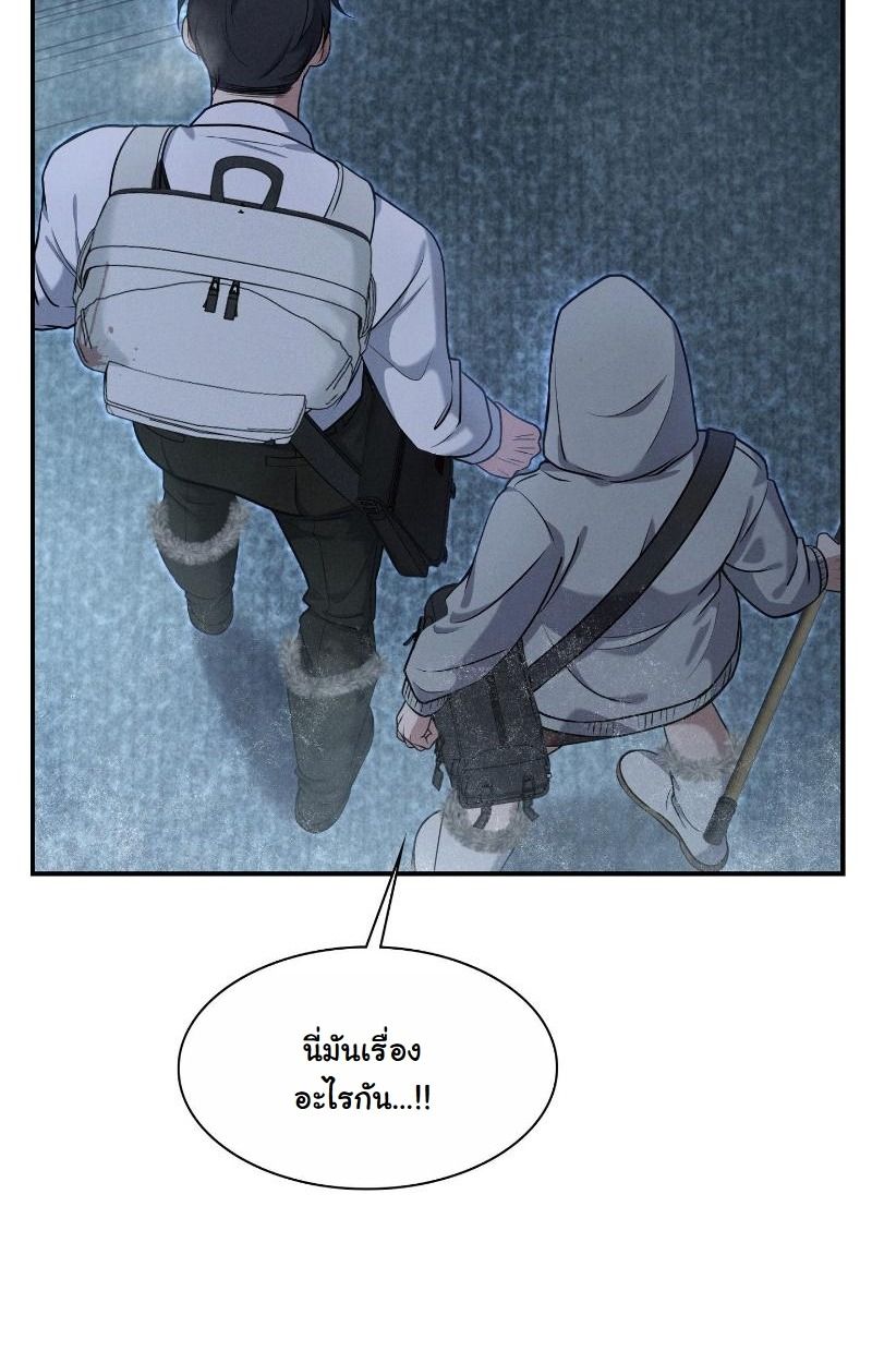 Office Worker in the Ice Age Apocalypse ตอนที่ 11 102