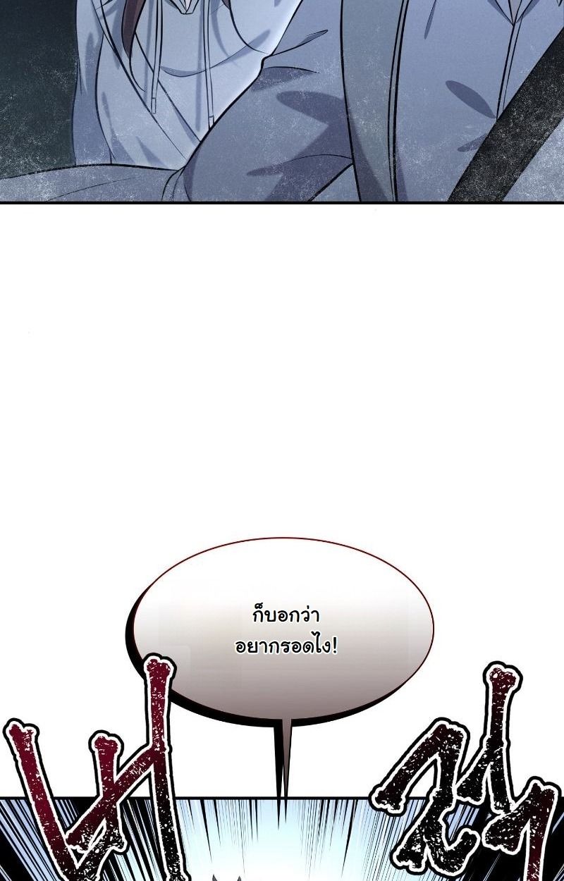 Office Worker in the Ice Age Apocalypse ตอนที่ 11 104