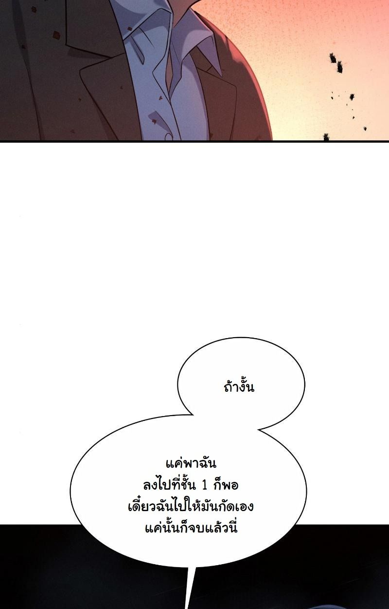 Office Worker in the Ice Age Apocalypse ตอนที่ 11 109